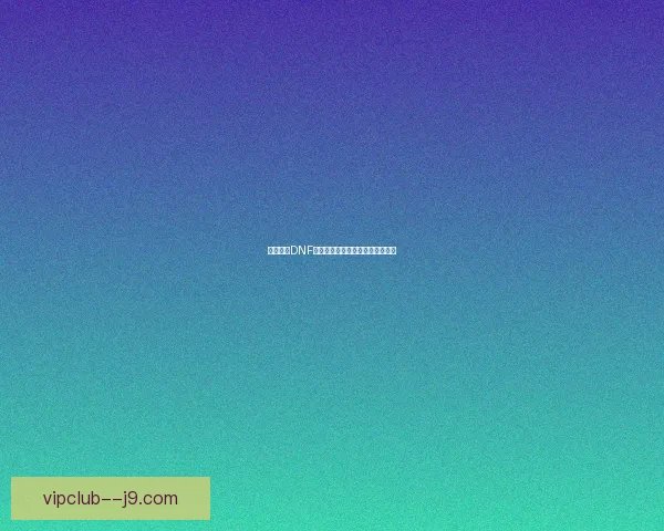 如何进入DNF异界副本探险及相关任务详解指南